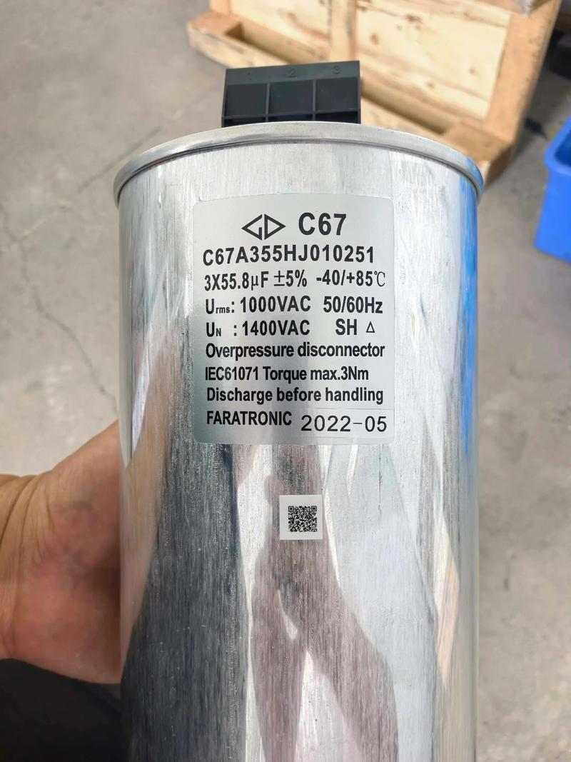 继电器